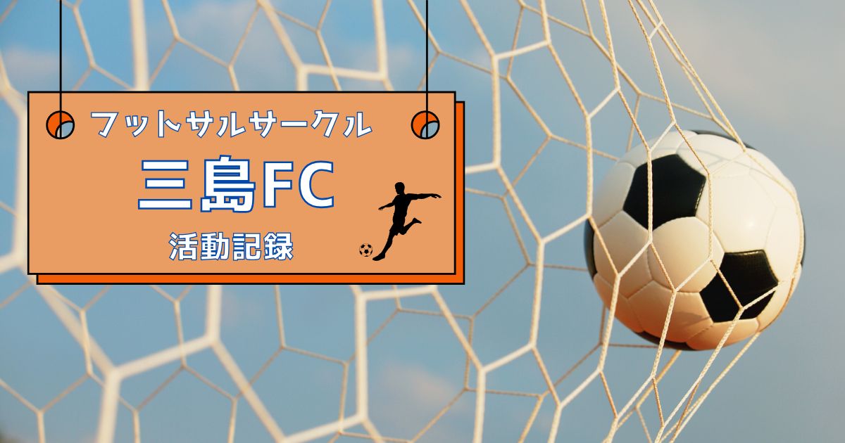 【九州地区】フットサルサークル活動～ビーチサッカーに挑戦～